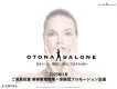 【美容家電ご自愛投資特集】3月開催！原宿で体験型プロモーション（オンラインも可）