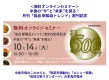 ＼10月更新／食品メーカー新商品開発担当者向け・日本食糧新聞セミナー協賛メニュー