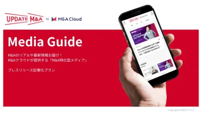 株式会社M&Aクラウド