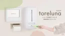 生理用ナプキンが無料で受け取れるトイレ広告『toleruna Ads』