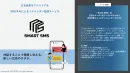 【成果報酬】スワイプLPとAIコンシェルジュとSMS配信で広告効果をアシスト