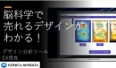 【マーケ／商品開発部門様必見】デザイン分析サービス「EX感性」紹介資料
