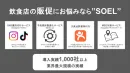 【25年最新版】実績1,000社以上！飲食店販促ならこれをやれ！