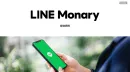 金融メディア「LINE Monary」媒体資料【節約・投資】2025年1月後半