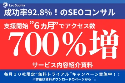 【集客にお悩みの企業担当者必見!】オウンドメディア運営支援サービス紹介資料