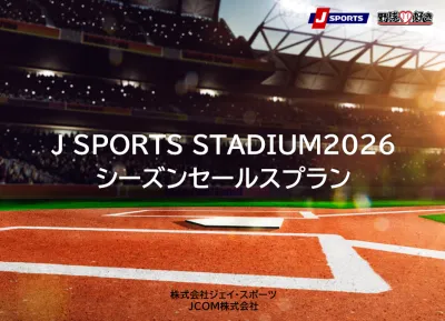 J SPORTSの媒体資料