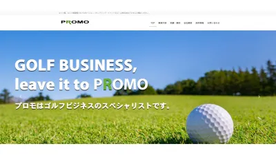 富裕層向け・ゴルファー向け・アクティブミドルシニア向けプロモーション