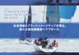 【富裕層顧客へリーチ！】ヨットレースの協賛・出展「TOKYO BAY OPEN」