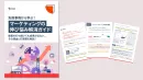 失敗事例から学ぶ！マーケティングの伸び悩み解消ガイド