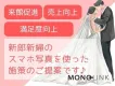 【ブライダル事業者様へ】ノベルティや販売アイテムにマンネリ化を感じていませんか？