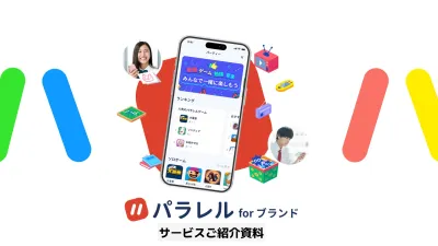 【α世代・Z世代向け】800万DLの次世代SNS「パラレル」で遊べる広告展開を！