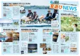 【季刊発行メディア】東海圏の地域情報誌の決定版！『東海ウォーカー2025夏』