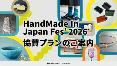 【サンプリング/ブース協賛】20～40代女性3万人超・最大級ハンドメイドイベントの媒体資料