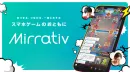【媒体資料】日本最大のスマホゲームライブ配信で次世代マーケティング！