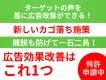 【完全成果報酬】特許申請中！広告離脱理由が取得できる離脱POPで広告最適化！