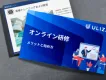 社員教育を動画配信！業務効率化DXの実現とそのやり方
