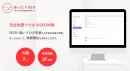 【月額3万円】SNS×AI放置型SEO自動ツール「ほっとくSEO」