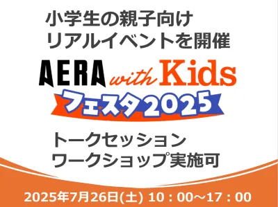 【主婦・パパママ層】サンプリングやイベント協賛でファミリー/子育て層に訴求可能!
