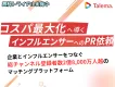 【多ジャンル対応！】YouTuberを活用したインフルエンサー施策で認知向上！