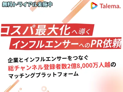 【多ジャンル対応】総チャンネル登録者数2億8,000万人越のインフルエンサーPR