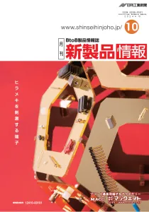 製造業の現場に必要な生産財情報を提供。製造業関係者のリード取得可能！