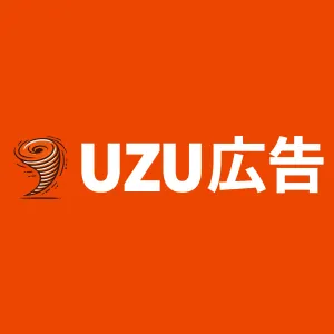【代理店・運用代行限定】最大100万円報奨金｜インフルエンサーPR「UZU広告」の媒体資料