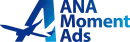 航空データ活用デジタル広告商品「ANA Moment Ads」