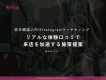 【概要書】韓国人インフルエンサーサービスのInFluK（インフラック）