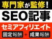 【成果報酬型広告】働く女性にリーチ＆SEOでの流入も多数「MeChoice」