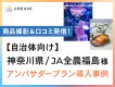 【自治体事例】撮影＆SNS発信による認知拡大施策ならアンバサダープラン