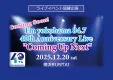 開局40周年を記念した音楽ライブイベント協賛企画