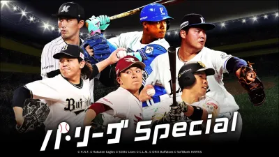 【野球好きに訴求可】プロ野球中継への動画広告配信【楽天パ・リーグSpecial】