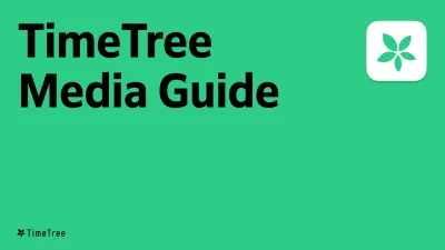 2025年4-6月最新！日付を印象付ける広告‗TimeTree