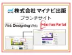 【Webタイアップ・バナー広告】中長期的に情報発信ができる貴社専用サイトを開設！