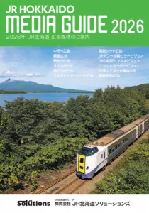 JR北海道