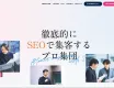 SEO対策1位のランクエストによる、サイト分析提案資料【サンプル(事例付き)】