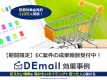 【期間限定】EC通販案件、成果報酬でご相談受付中です！