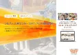 【アクティブシニア・６０代・７０代・８０代・高齢者】シルバー人材センター