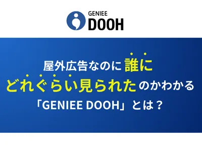 株式会社ジーニーの媒体資料