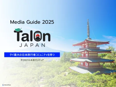 富裕層旅行者も狙えるクーポン×記事の成果報酬型訪日インバウンドメディア