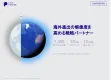 インバウンド誘客支援、海外進出支援の戦略パートナー「LIFE PEPPER」