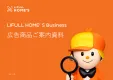 不動産会社や住宅会社にメルマガ広告、セミナー開催、記事広告