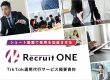 TikTok採用で50応募保証！建設・介護・運送業の採用を変える“完全代行型”