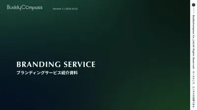 【宿泊・飲食・小売業界必見】圧倒的効果実感！ブランディングサービス