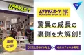 ムラサキスポーツ驚異の成長の裏側を大解剖！EC売上300％向上した事例を公開