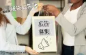 新たな媒体誕生により、企業と消費者をより近づける。