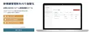 マーケター必見！生成AI活用フォーム営業自動化ツール「FormReach」