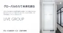 旅館ホテル業界向け「インバウンド収益を最大化する企業支援パッケージ」