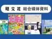 【観光/防災/イベント】旅行メディア『まっぷる』『ことりっぷ』が課題解決！