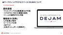 【DEJAM(デジャム)】 マーケティンサクセスツール